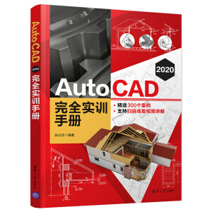 AutoCAD 2020 ��ȫ��(sh��)Ӗ(x��n)�փ�(c��)